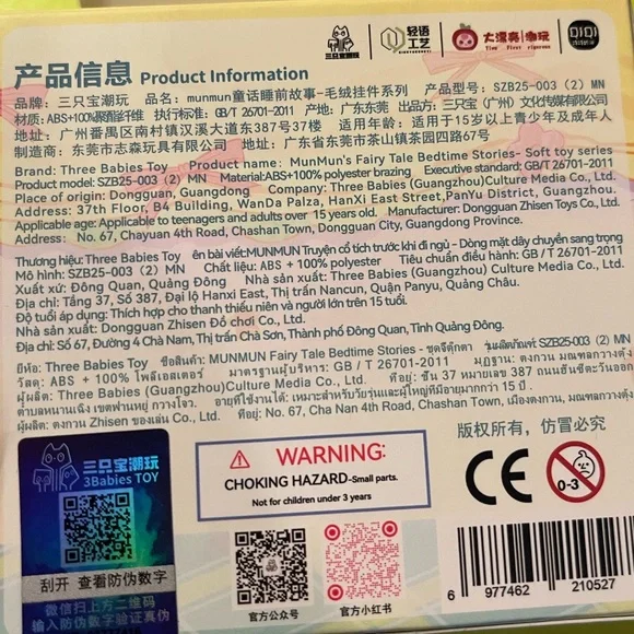 THE LITTLE PRINCE 💕MunMun’s Fairy Tale Bedtime Stories-Keychain Soft Toy 🧸💕 - Picture 7 of 7